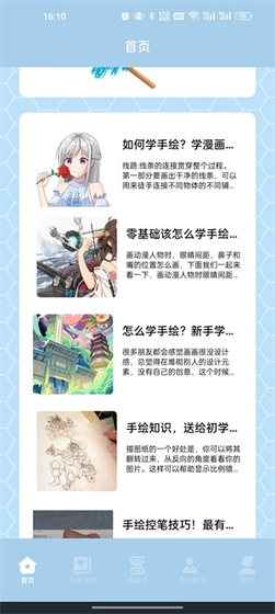 弗士漫画 - 2025最新版本下载官网入口 Hero图