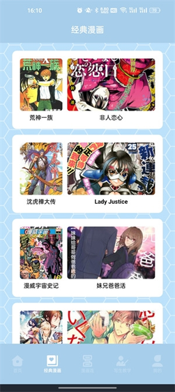 弗士漫画 - 2025最新版本下载官网入口 Hero图